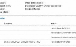 新加坡邮政如何查询（新加坡邮政如何查询快递）
