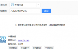 中通快递填错单号如何查询（中通快递填错单号如何查询物流）