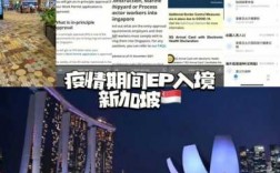 如何发dpex新加坡（新加坡epan怎么发）