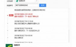 ems如何查询详细信息（ems怎么查单号码查询）