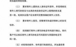 如何落实实名收寄（实名收寄的规范流程）