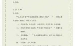 合伙做快递如何处理（合伙做快递怎么签合同）