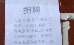 在温州如何做快递公司（温州快递员招聘网温州快递员招聘信息）