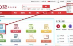 京东如何查询别人账号（京东如何查询别人账号订单）