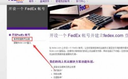 联邦快递如何开户（联邦快递注册）