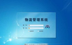 如何登录物流公司官网（物流网管理平台）