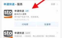 如何查申通快递站点（如何查申通快递站点电话）