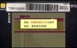 香港快递如何查询真假（香港快递如何查询真假鉴定）