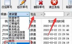 铁路发货单号如何查（铁路发货单号如何查物流信息）