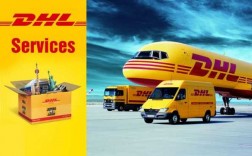 成都如何寄dhl（成都dhl国际快递地址）