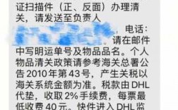 如何计算dhl关税（dhl海关税率）