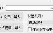 如何查UPS单号的目的地（ups物流信息查询方式）