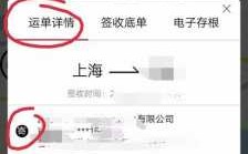 顺丰如何查快递面单（顺丰面单怎么查寄件人）