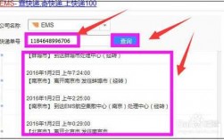 ems快递超过6个月如何查询（超过半年的ems如何查询）