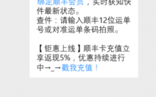 顺丰官网如何查（顺丰快递直接上官网查）