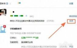 如何让手机QQ只能查找我主号（怎么设置通过号码查询不到我）
