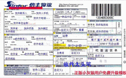 信丰快递如何下单（信丰快递网上下单）