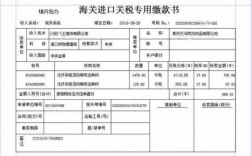 如何查寻国际邮件关税（邮件关税税单查询）