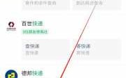 如何查询德邦快递信息查询（如何查询德邦快递信息查询单号）