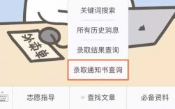 如何查自己的通知号码（怎么查自己的通知书到哪里了）