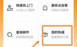 如何查ems流程（如何查ems货到哪里了）