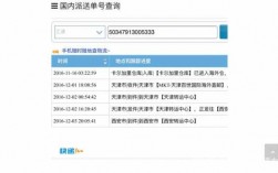 如何查汇通的物流信息查询（汇通怎么查单号码查询）