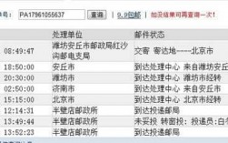 收件方平邮的信如何查（平邮怎么查是否收到）