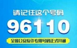 如何拨打遵义电话号码（怎么拨打遵义110）