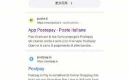 postepay如何登录（postepay下载app）