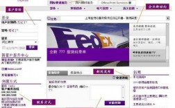 fedex公司如何（fedex claim）