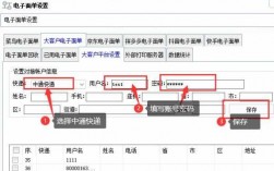 如何开通中通电子面单（中通电子面单在哪里充值）