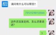 如何投诉中通快递客服电话（如何投诉中通快递客服电话人工服务）