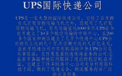 如何寄ups快递公司（国内怎么发ups）