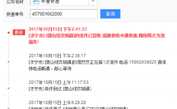 如何查中通快递到货时间（如何查看中通快递到哪了）