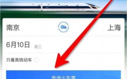 如何查询高铁订单号查询（如何查询高铁订单号查询车票信息）