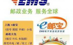 e速宝和ems如何区别（e速宝是平邮吗）