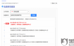 如何快速查快递单号（怎样杳询快递单号）