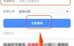 如何手机查快递单号查询（手机怎么查询快递单号查询）
