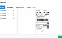 电子面单如何充单号（快递电子面单充值是什么意思）