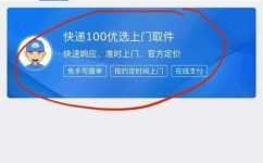 如何寄快递上门取件韵达（寄快递上门取件韵达快递）