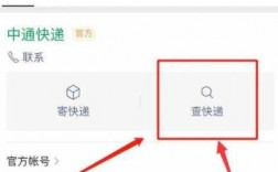中通如何申请快递单号（中通如何下单寄件）