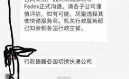 联邦快递员如何投诉（联邦快递投诉案例分享）