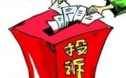 国家公务人员如何投诉（公民投诉公务人员怎么投诉）