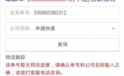 如何打印申通热敏单（申通热敏快递查询单号）