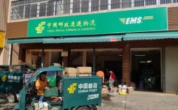 邮政ems如何加盟（邮政快递怎么开加盟店）