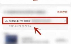 如何查找京东订单号查询（如何查找京东订单号查询物流信息）