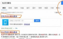 如何查询号码具体地址（怎么查电话号码具体地址）