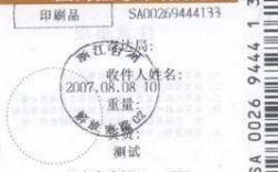 如何查询挂号印刷品（挂号印刷品丢了怎么办）