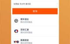 如何下载快捷快递app（下载快件）