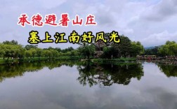 潼南江南山庄如何（潼南江南山庄简介）